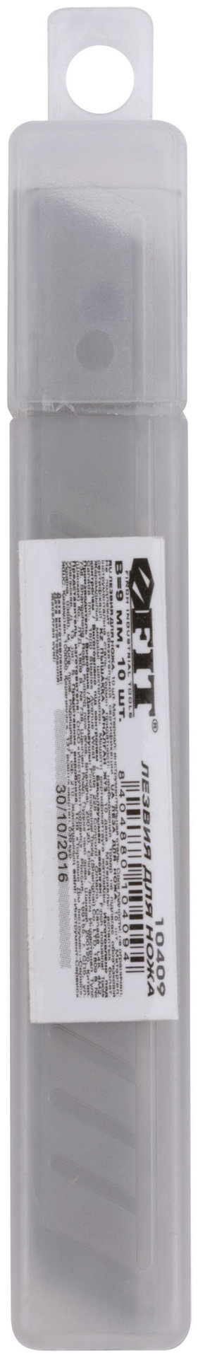 Лезвия для ножа технического 9 мм, 13 сегментов (10 шт.) (10409)