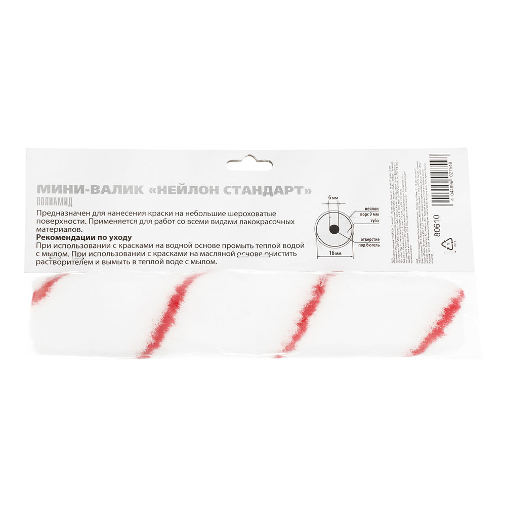Мини-валик сменный, Нейлон Стандарт, 150 мм, ворс 9 мм, D 16 мм, D ручки 6 мм, полиамид MTX (80610)