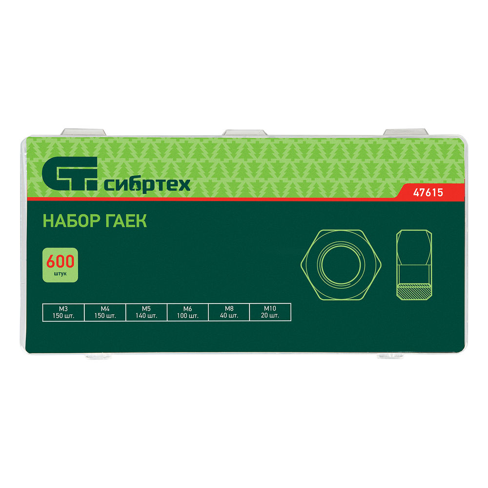 Набор гаек М3, М4, М5, М6, М8, М10, 600 предметов Сибртех (47615)