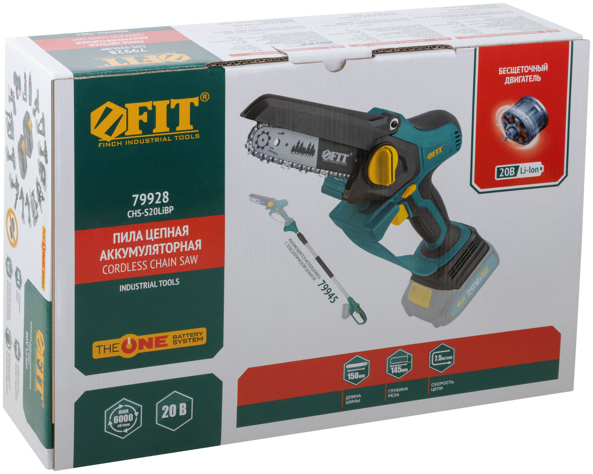 Пила цепная; Бесщеточный; 20В; 7,5 м/сек; 150 (6), 145 мм, 36, 40 мл, рез. накл.; коробка (79928)
