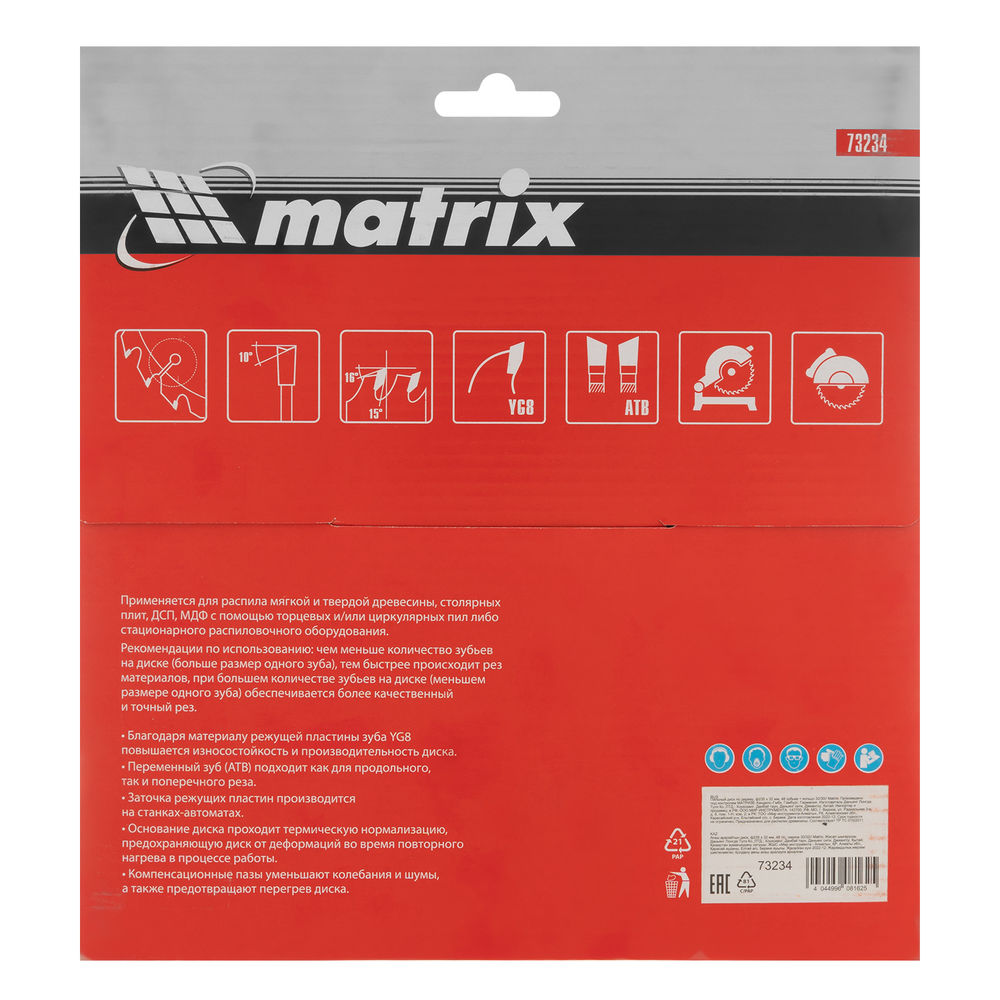 Пильный диск по дереву, 235 х 32 мм, 48 зубьев, кольцо 30/32 Matrix Professional (73234)