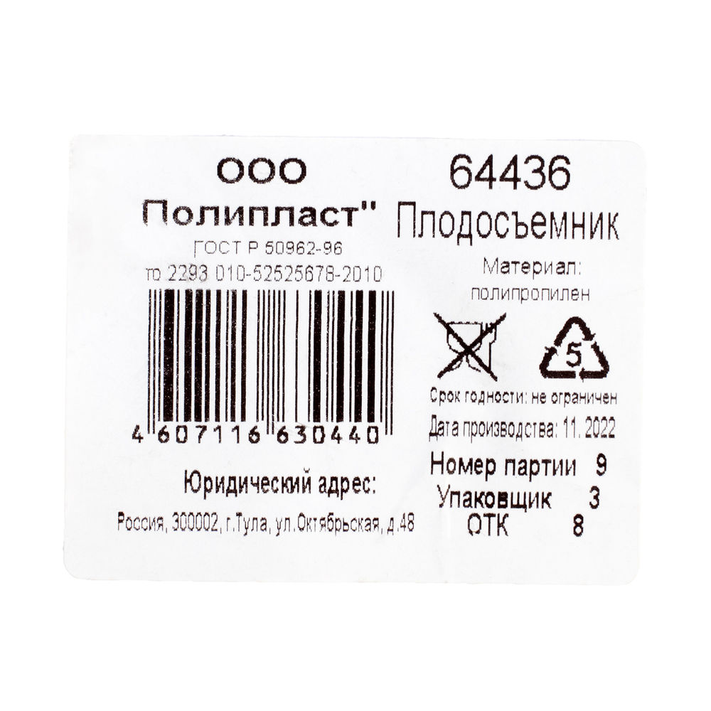 Плодосъемник с пластиковой корзиной, внутренний D 130 мм (64436)