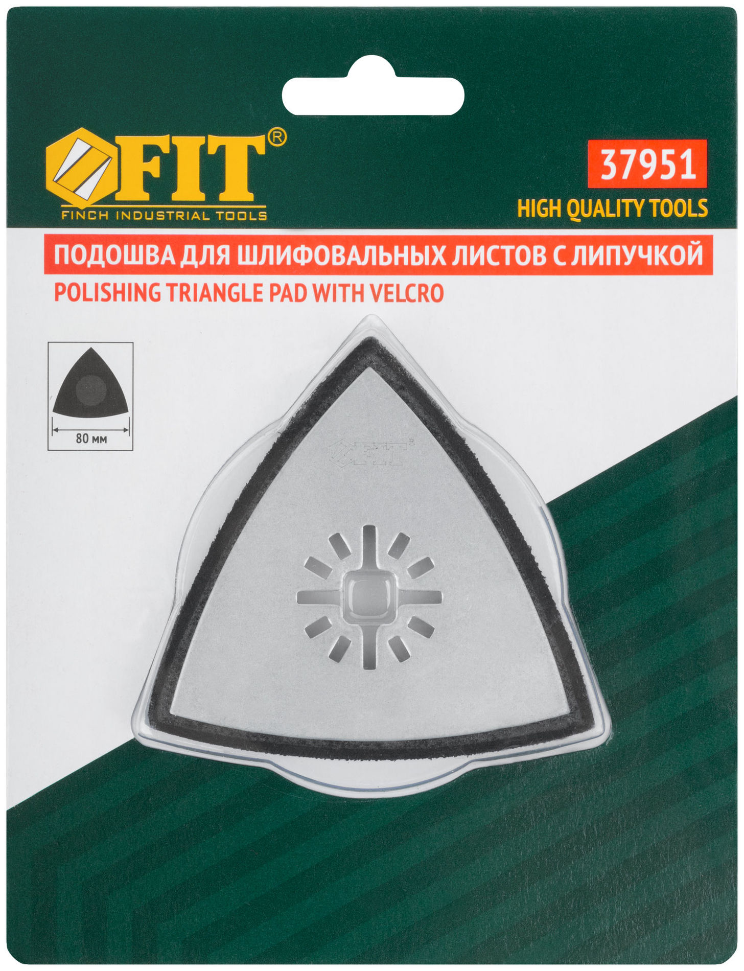 Подошва для МФИ для шлифовальных листов треугольная 80 мм (37951)