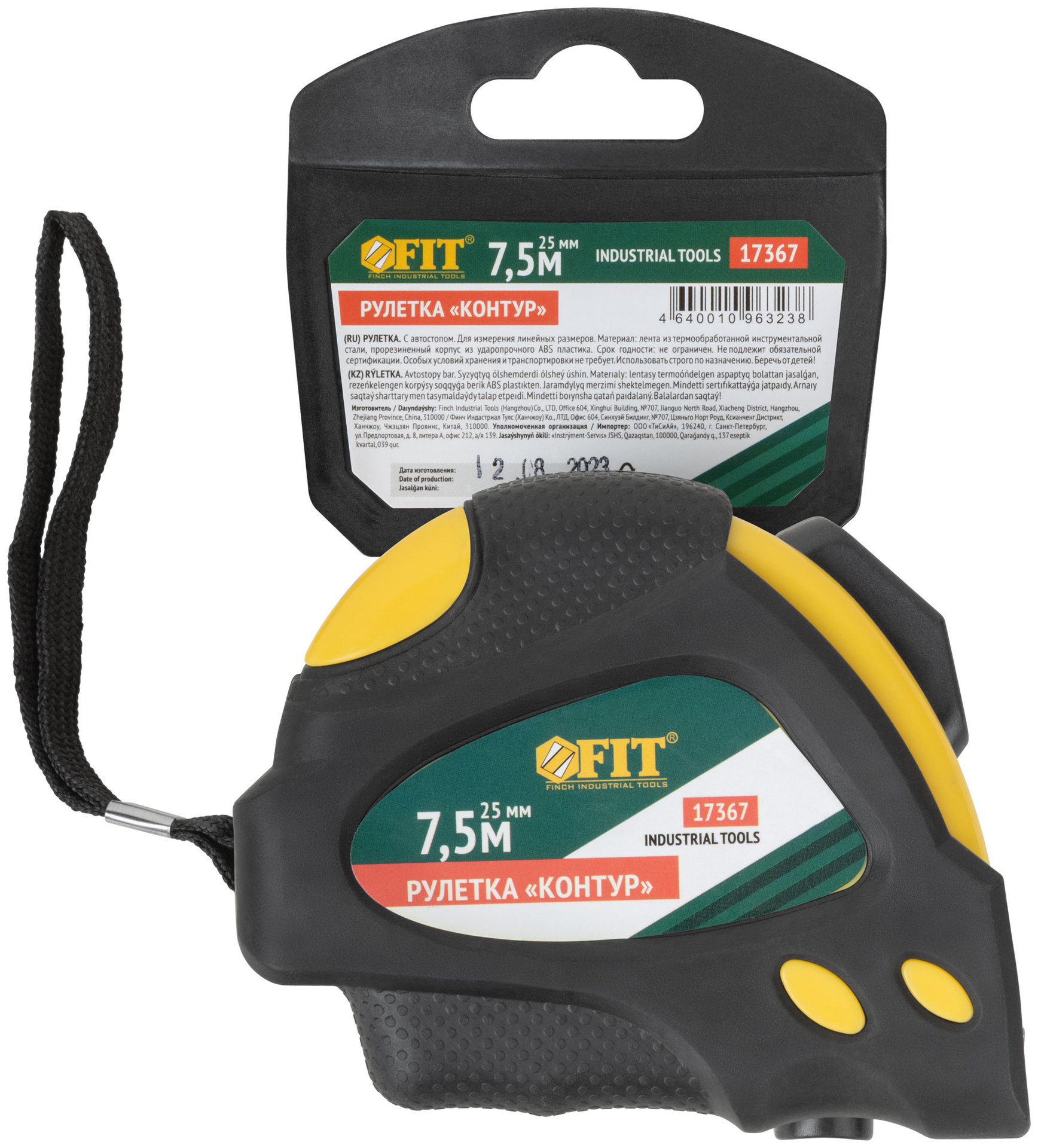 Рулетка Контур с автостопом, прорезиненный корпус 7,5 м x 25 мм