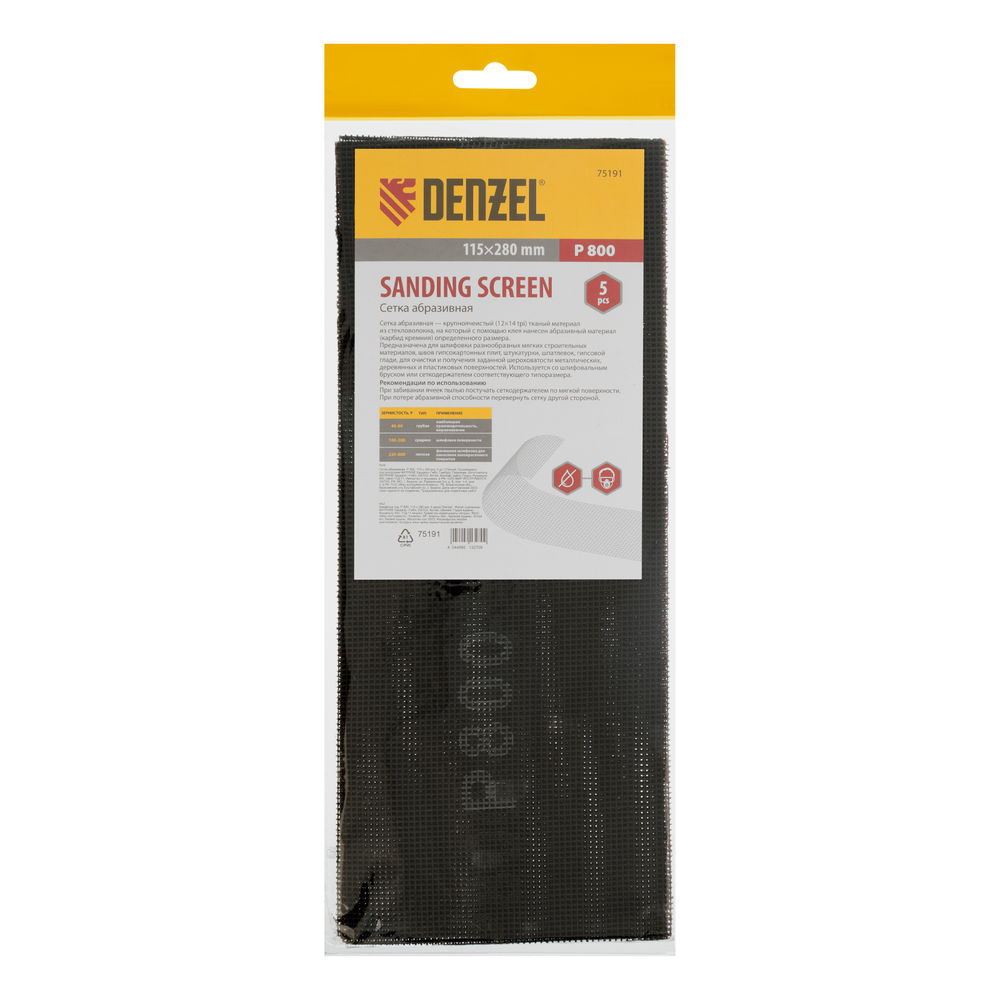 Сетка абразивная, P 800, 115 х 280 мм, 5 шт Denzel (75191)