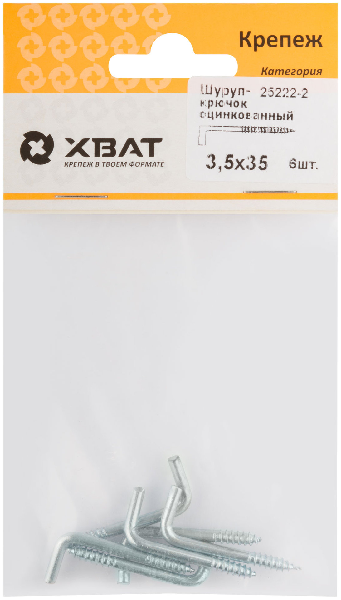 Шуруп-крючок оцинкованный, 3,5 х 35 (фасовка 6 шт) (25222-2)