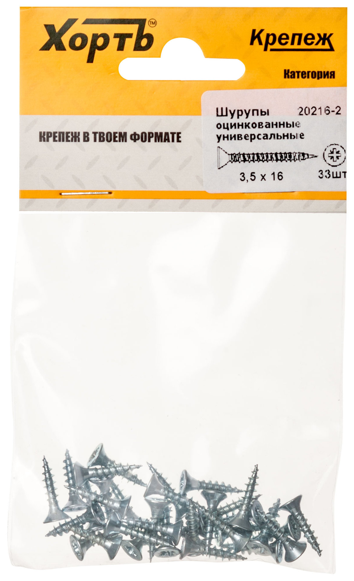 Шурупы оцинкованные, универсальные 3.5 х 16 (фасовка 33 шт) (20216-2)