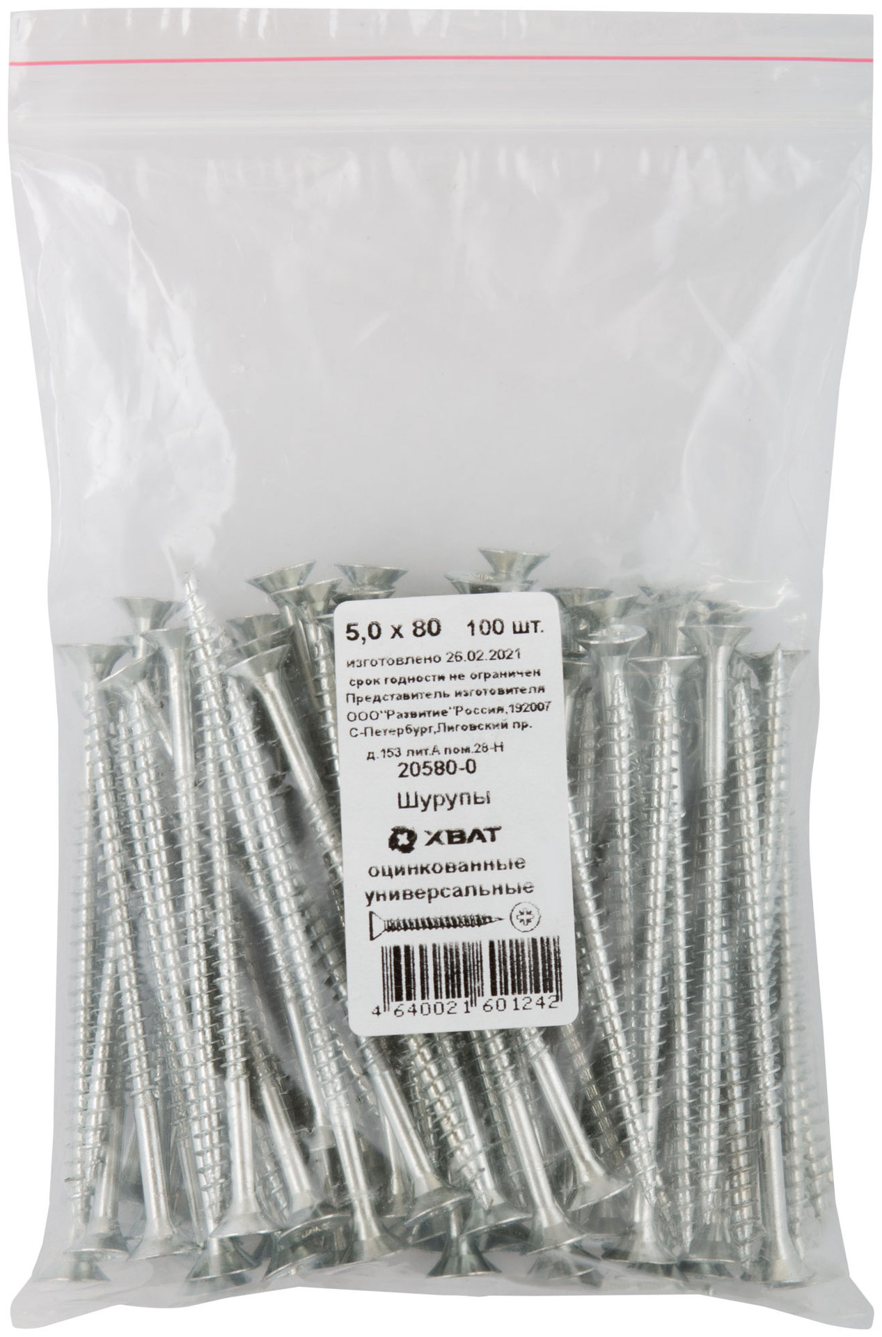 Шурупы оцинкованные, универсальные 5 х 80 100 шт Фасовка (20580-0)