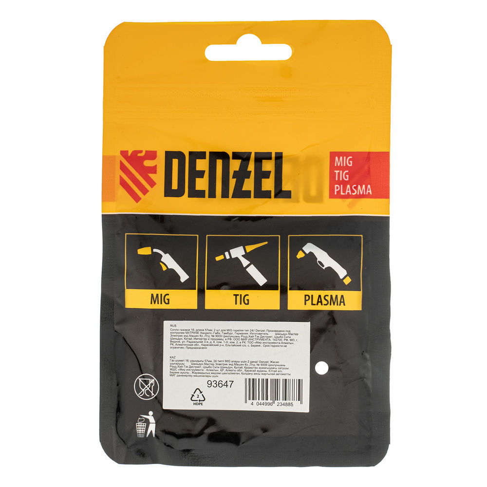 Сопло газовое 16, длина 57мм, 2 шт для MIG горелки тип 24 Denzel (93647)