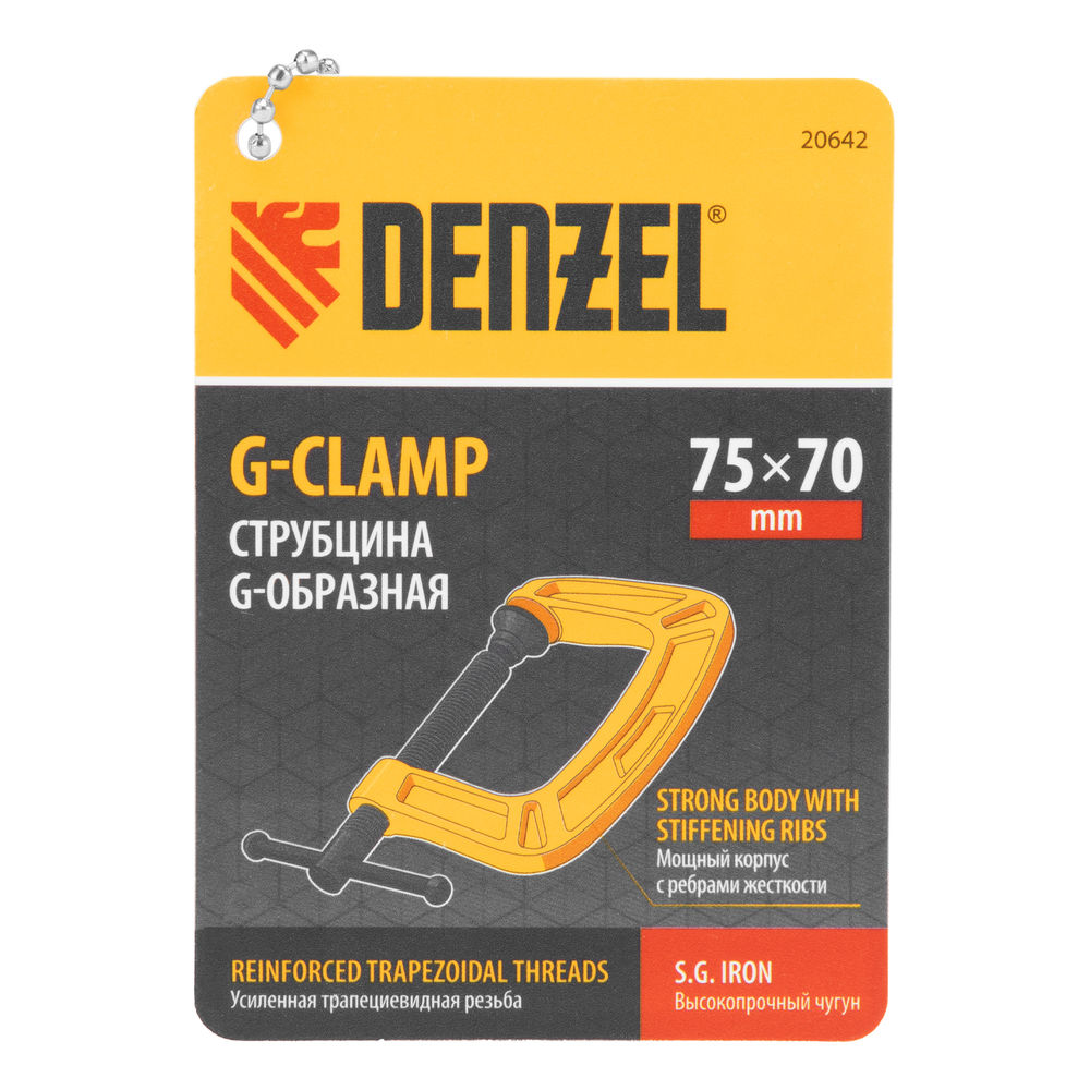 Струбцина G-образная, усиленная, 75 мм Denzel (20642)