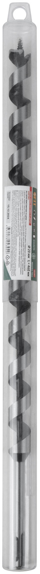 Сверло Левиса винтовое по дереву SDS-PLUS, 20x460 мм (36297)