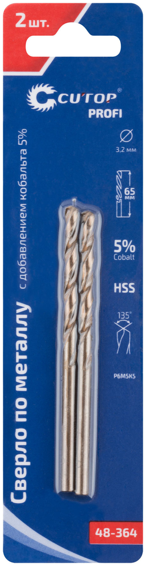 Сверло по металлу Cutop Profi с кобальтом 5% 3,2 x 65 мм, 2 шт. (48-364)