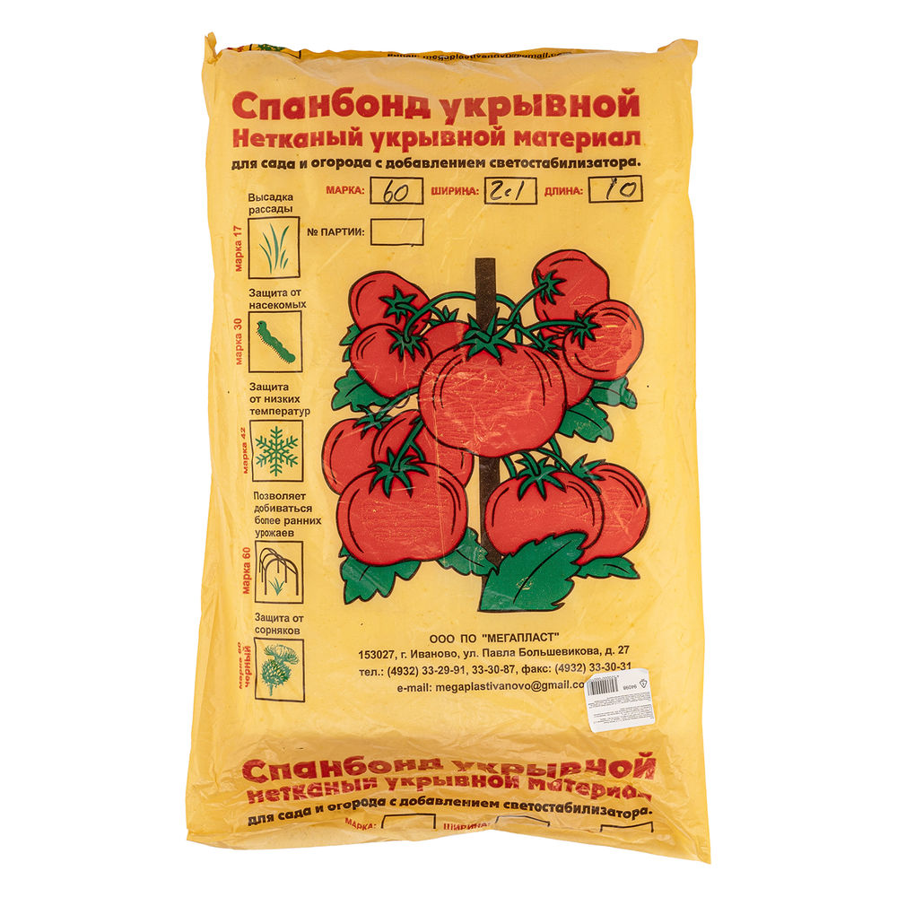 Укрывной материал Спанбонд, Эконом, марка 60, 2.1 х 10 м, белый (94098)