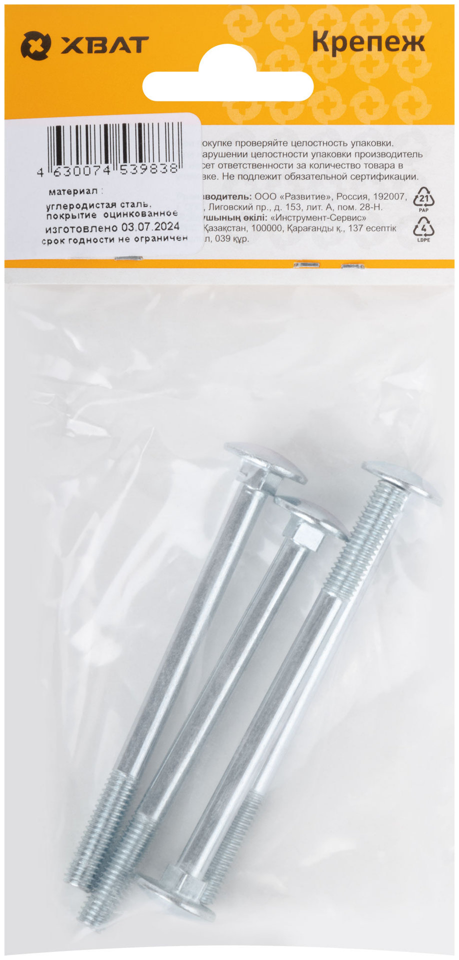 Винт мебельный (DIN 603) 6х80 (фасовка 4 шт) (27637-3)