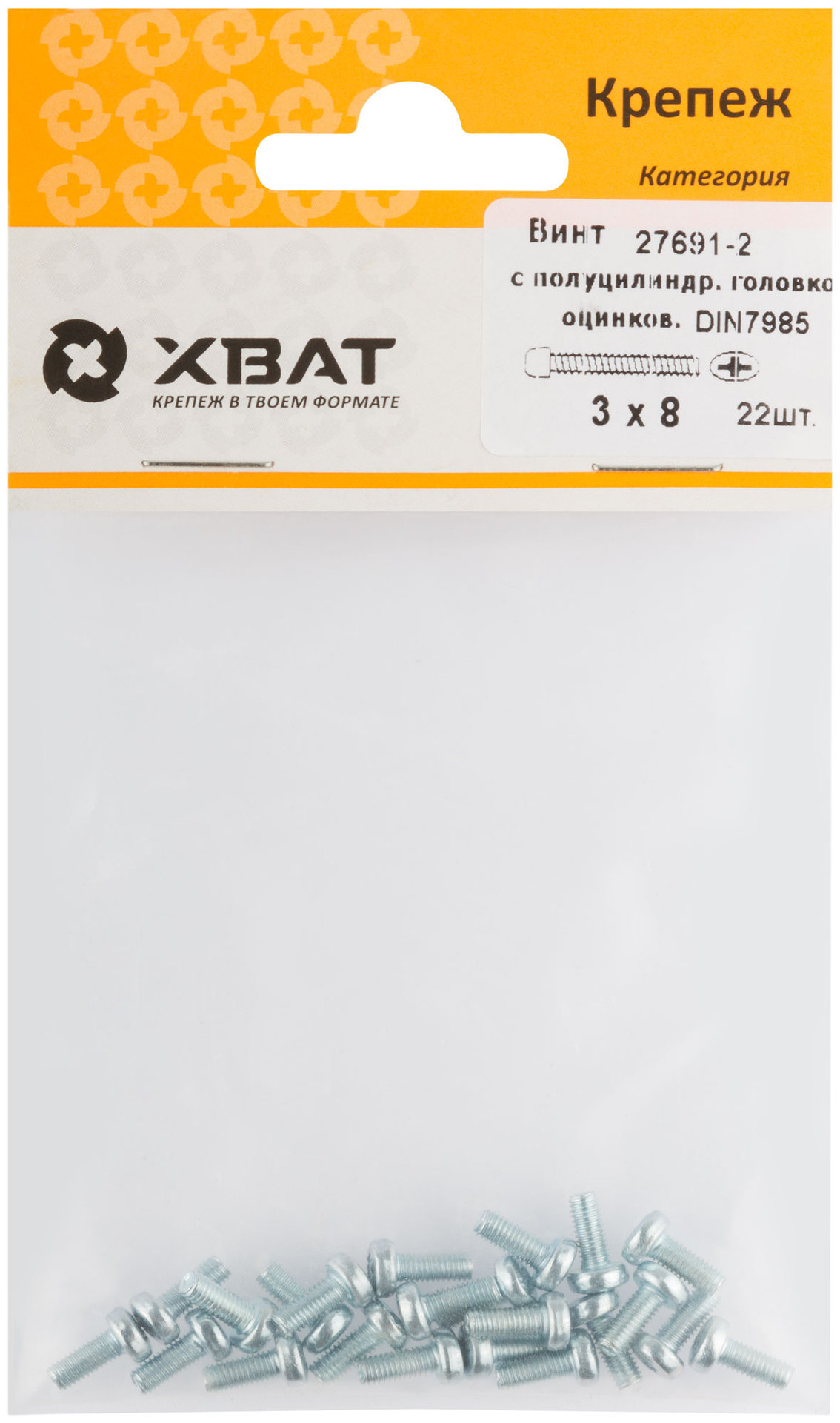Винт с полуцилиндрич. головкой с полной резьбой оцинков. DIN 7985 3х8 22 шт.(фасовка) (27691-2)