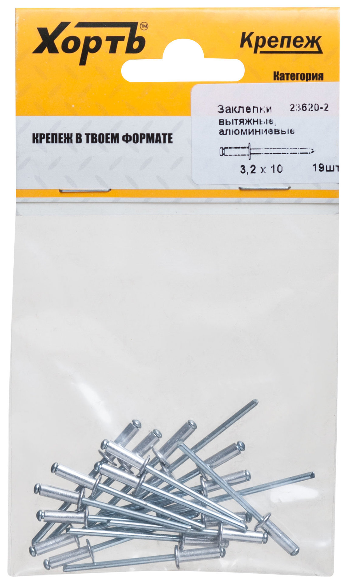Заклепки вытяжные комбинированные, алюминий-сталь 3,2 х 10 (фасовка 19 шт.) (23620-2)