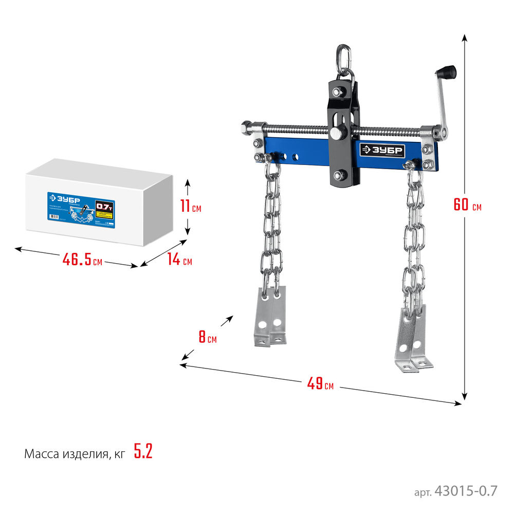 Траверса для гидравлического крана 0.7 т ЗУБР Профессионал 43015-0.7