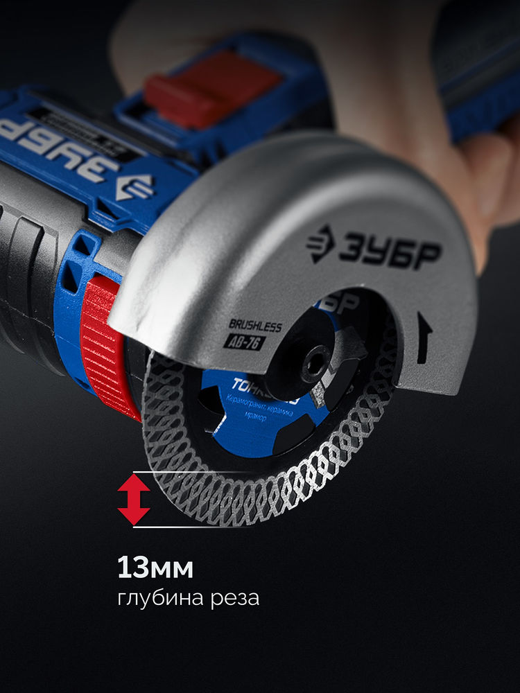 УШМ бесщеточная 12 В D76 мм 1 АКБ тип Т7 4 А·ч сумка Профессионал ЗУБР AB-76-41