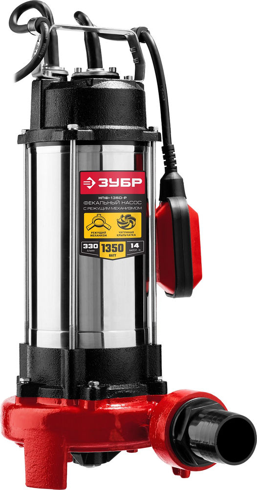 Насос фекальный с режущим механизмом 1350 Вт ЗУБР НПФ-1350-Р