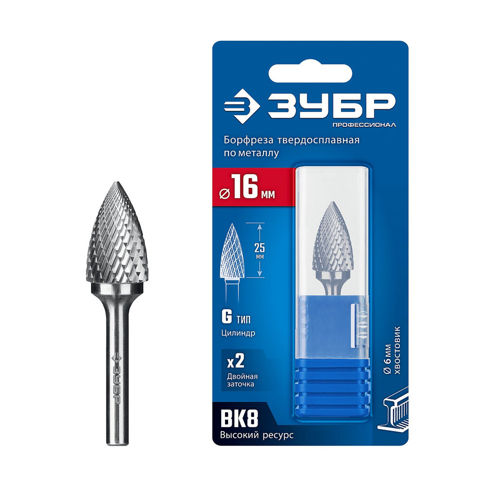 Борфреза твердосплавная 16?25 мм тип G парабола с острым углом хв-к 6 мм Профессионал ЗУБР 28806-16-25