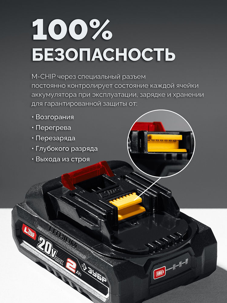 Дрель-шуруповерт ударная 20 В 40 Н·м 1 АКБ LMS 2 А·ч ЗУБР ДШУ-40-21