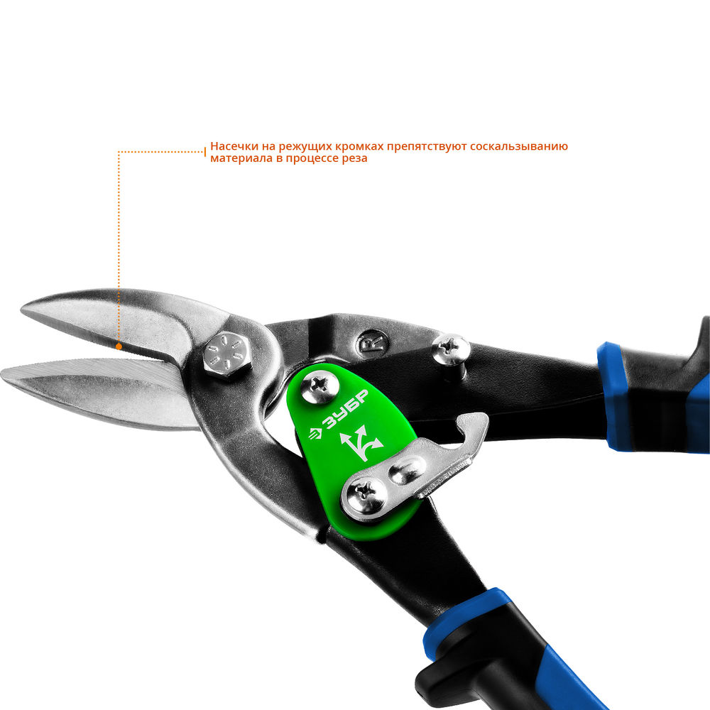 Ножницы по металлу правые 250 мм Профессионал ЗУБР 23130-R