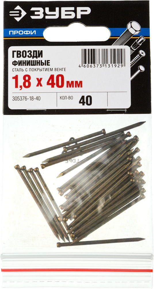 Гвозди финишные 40?1.8 мм 40 шт венге ЗУБР Профессионал 305376-18-40