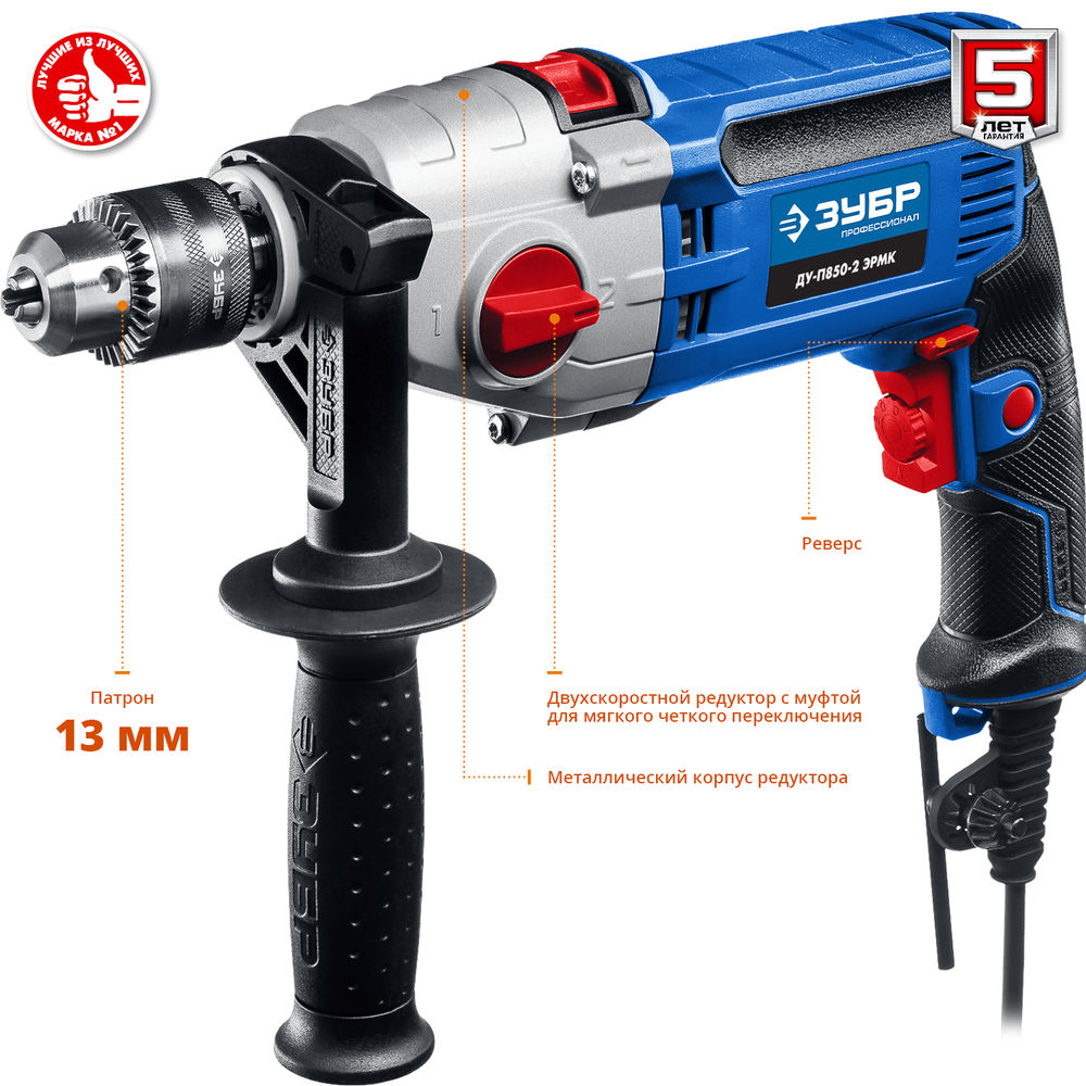 Дрель ударная 850 Вт 13 мм 2 скорости мет. корпус кейс Профессионал ЗУБР ДУ-П850-2 ЭРМК