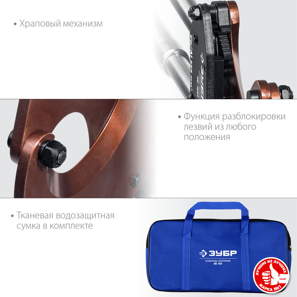 Ножницы секторные НС-100T, d 100 мм, 270 - 440 мм ЗУБР Профессионал 23353-100