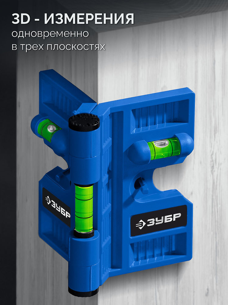 Уровень магнитный угловой 3D ЗУБР Профессионал 34553