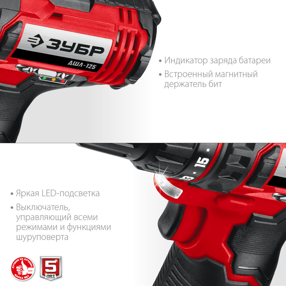 Дрель-шуруповерт 12 В 30 Н·м 1 АКБ 2 А·ч ЗУБР С1-12 ДШЛ-125-21