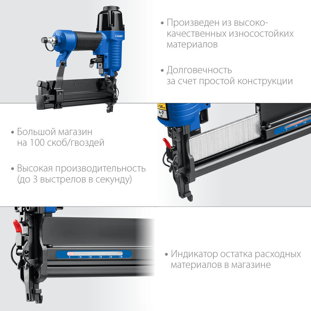 Пневматический нейлер-степлер 18Ga 2-в-1, для скоб тип 55 и гвоздей тип 300 ЗУБР Т55/300 Профессионал 31937