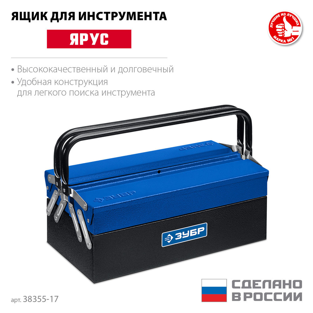 Металлический раздвижной ящик для инструментов 430 х 210 х 155 мм 17 Профессионал ЗУБР ЯРУС-3/17 38355-17