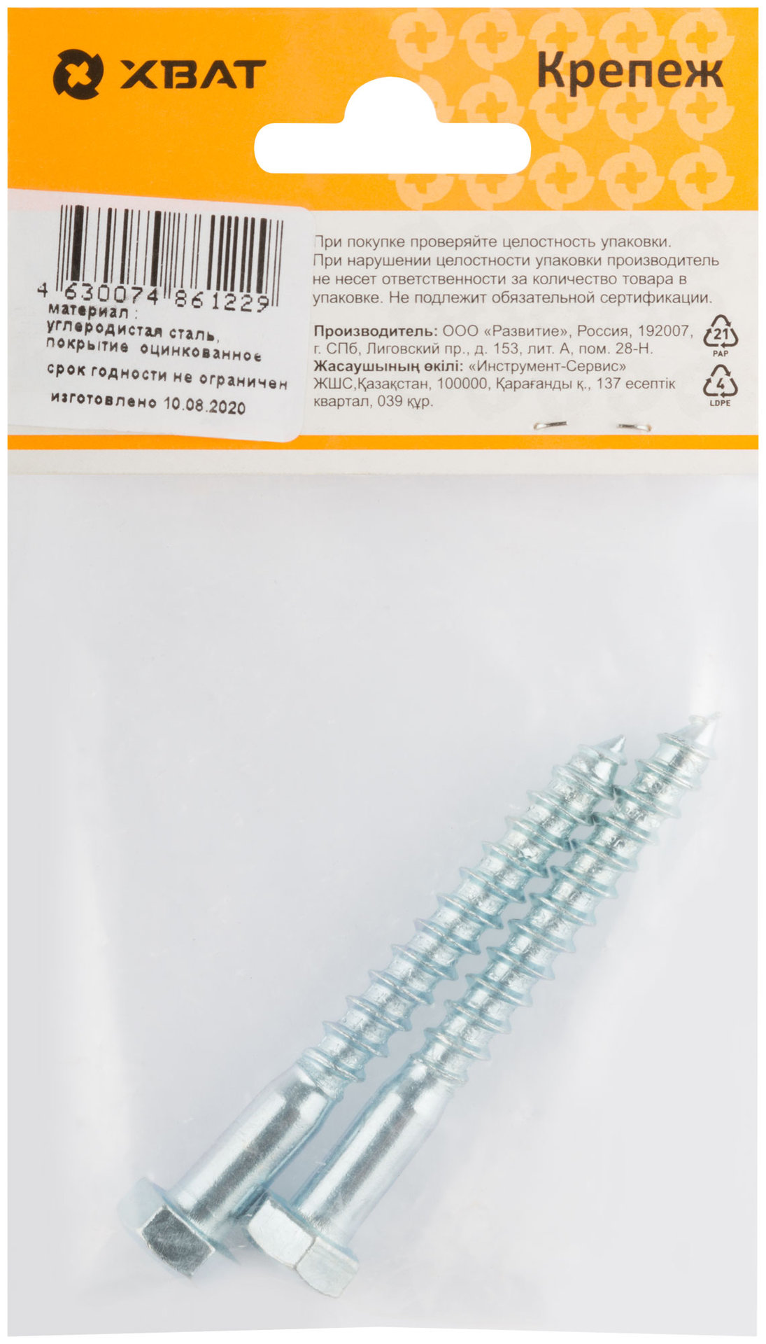 Болт сантехнический 8х70 мм DIN 571, 2 шт 31637-2