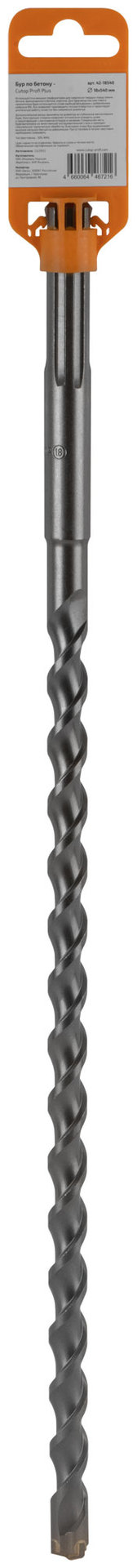 Бур по бетону CUTOP Profi Plus, SDS-Max с крестовым наконечником, 18x540 мм (42-18540)