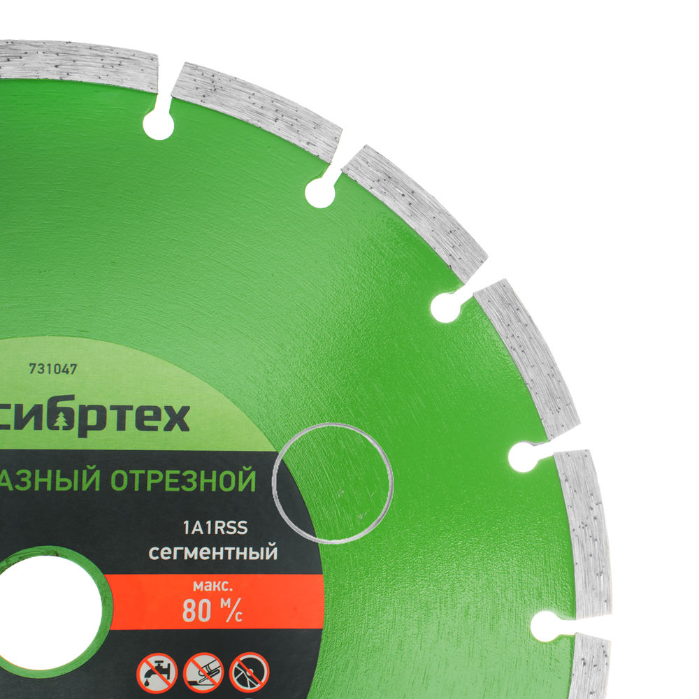 Диск алмазный, отрезной сегментный, 230 х 22.2 мм, сухая резка Сибртех (731047)