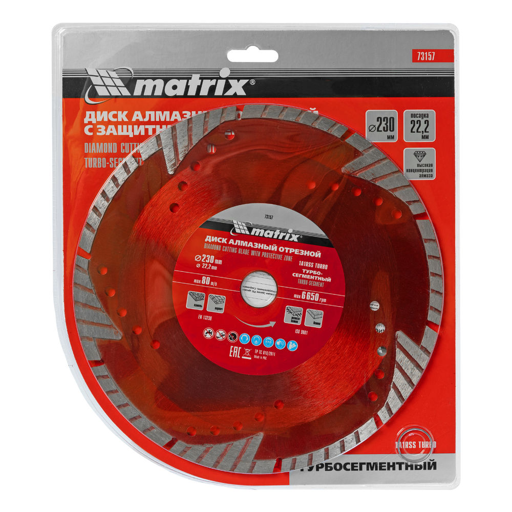 Диск алмазный, отрезной сегментный с защитными сект, 230 х 22.2 мм, сухая резка Matrix Professional (73157)