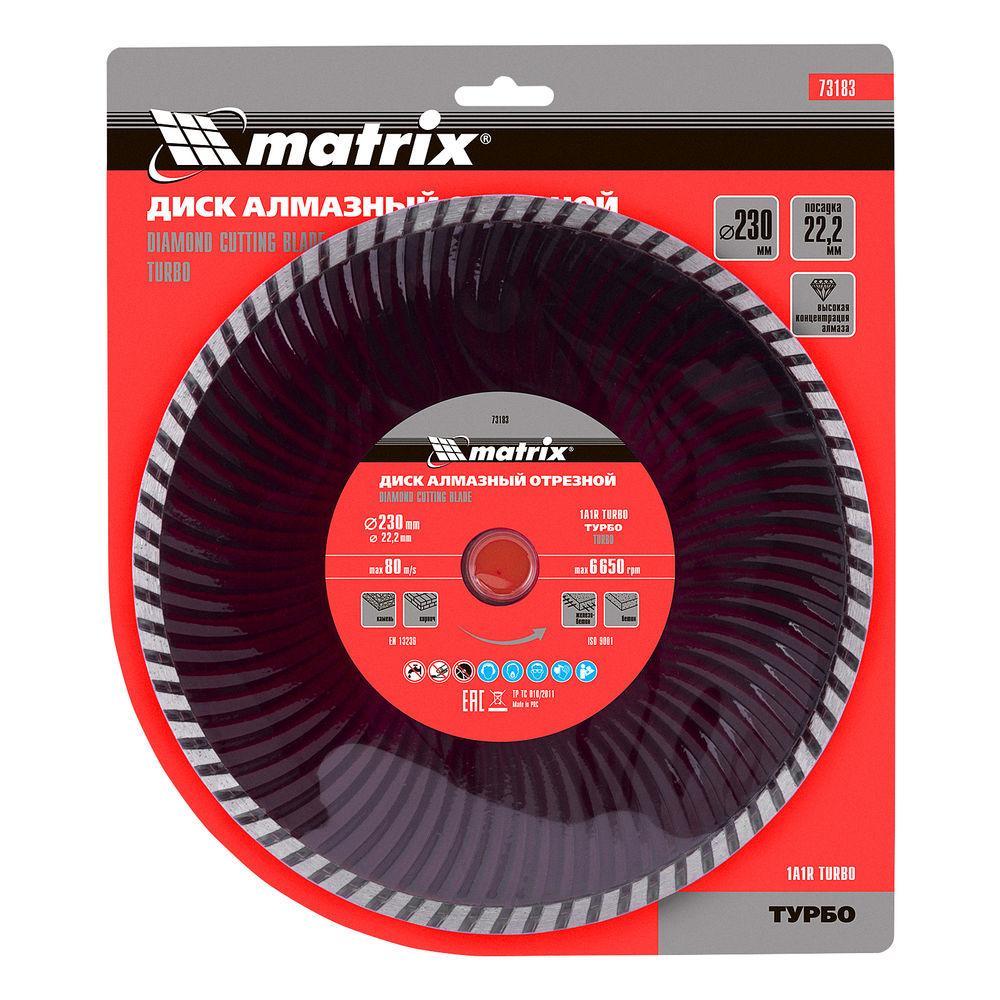 Диск алмазный, отрезной Turbo, 230 х 22.2 мм, сухая резка Matrix Professional (73183)