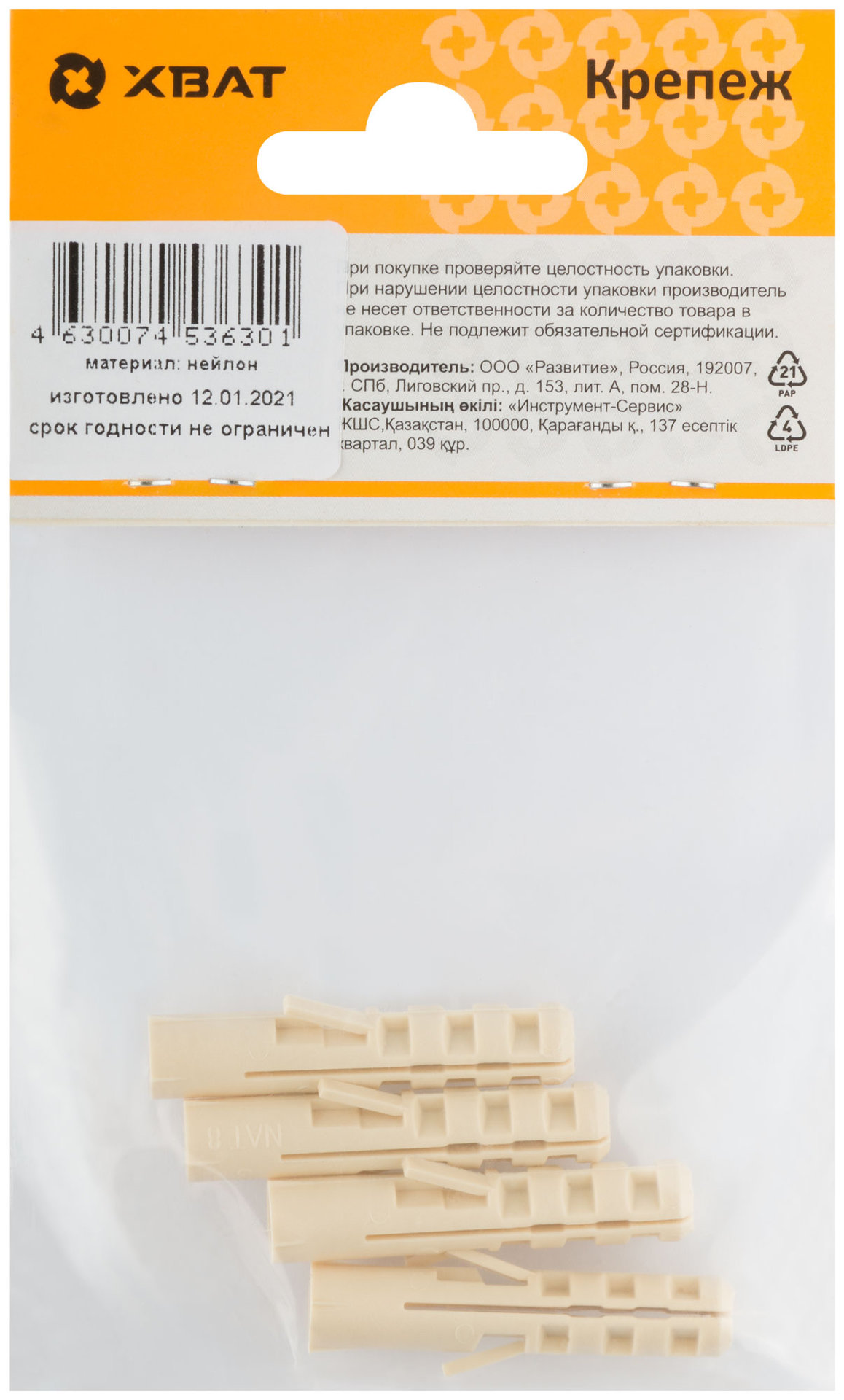 Дюбель нейлоновый NAT 8 х 40 (фасовка 4 шт.) (24008-2)