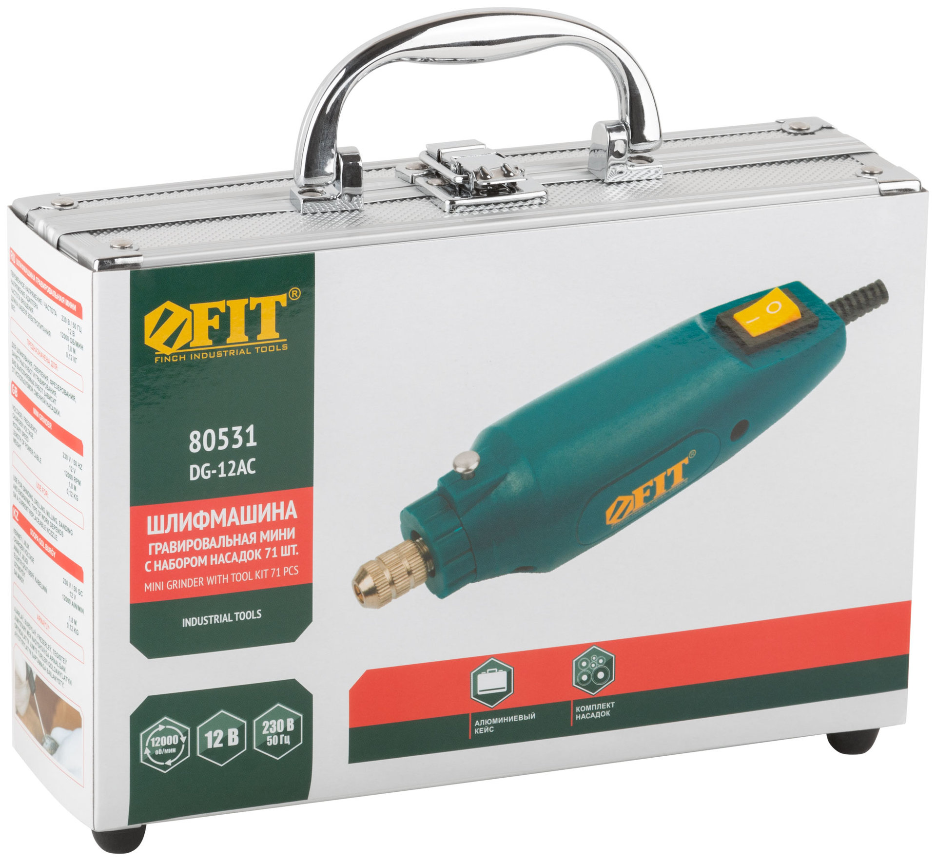 Гравировальная машина мини 12 В; 12000 об/мин; 3,2 мм; адаптер; набор насадок; алюмин. кейс (80531)