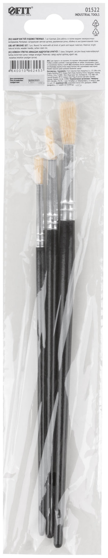 Кисти художественные, натуральная щетина, деревянная ручка, круглые, набор 3 шт. (01522)