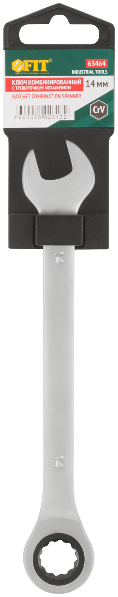 Ключ комбинированный трещоточный, CrV реверсивный механизм 14 мм (63464)
