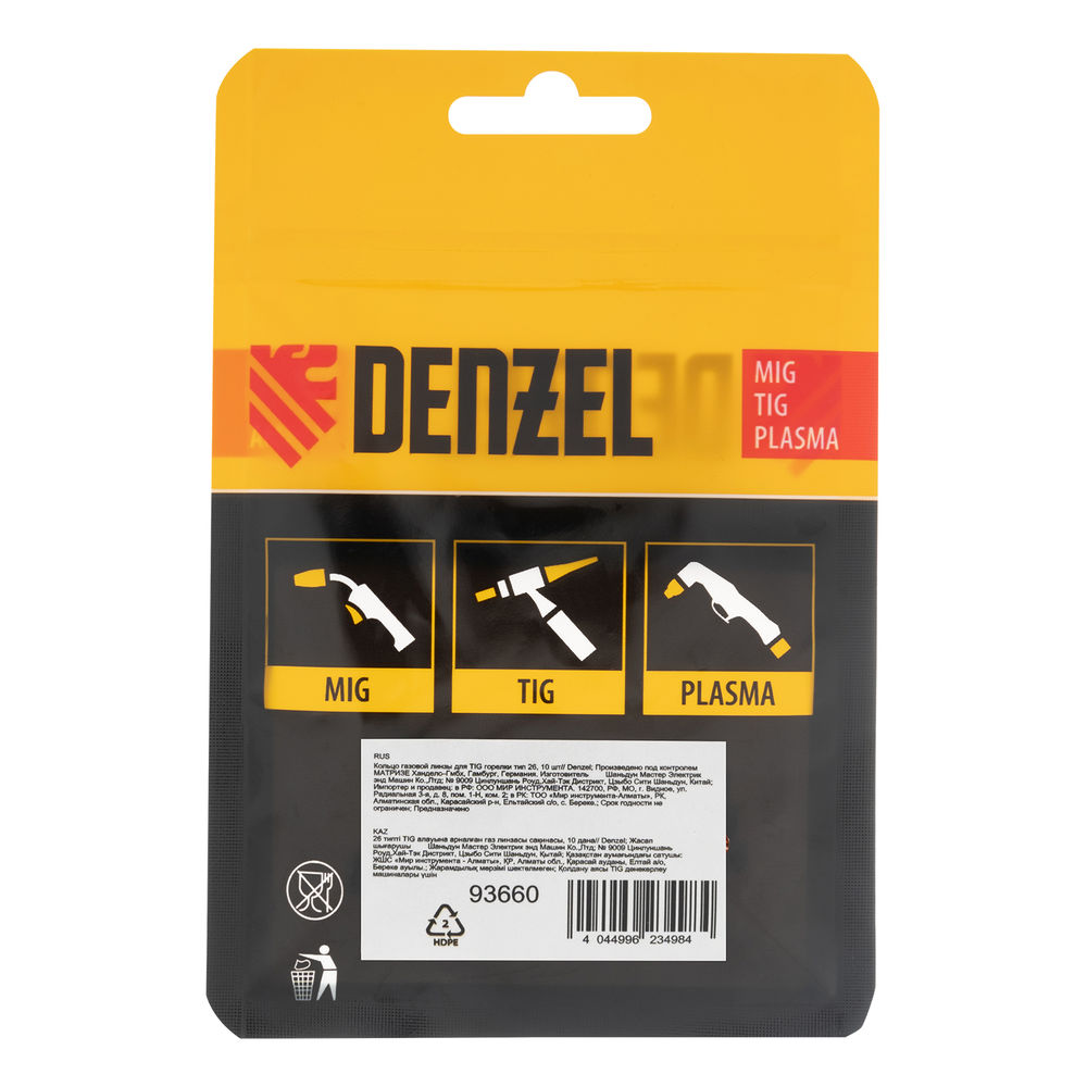 Кольцо газовой линзы для TIG горелки тип 26, 10 шт Denzel (93660)