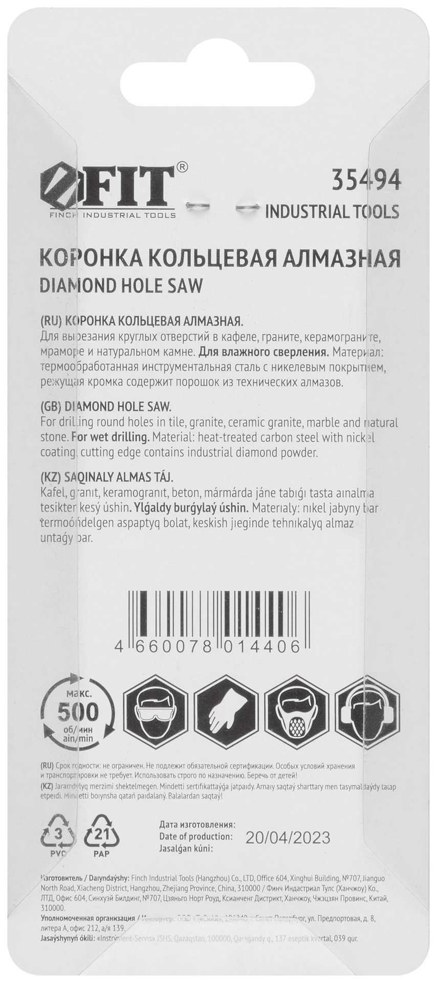 Коронка алмазная кольцевая для керамогранита / мрамора 8 мм (35494)