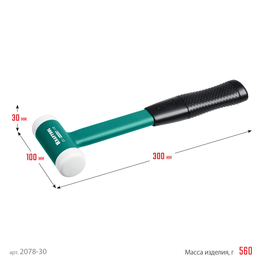 Безынерционный молоток Dead Blow, 30 мм, 450 г KRAFTOOL 2078-30