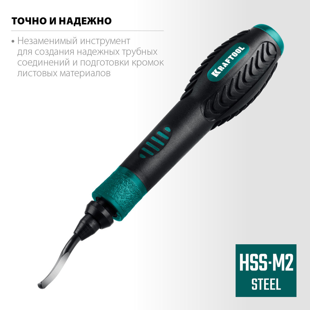 Гратосниматель Universal, для зачистки граней труб и листов KRAFTOOL 23440