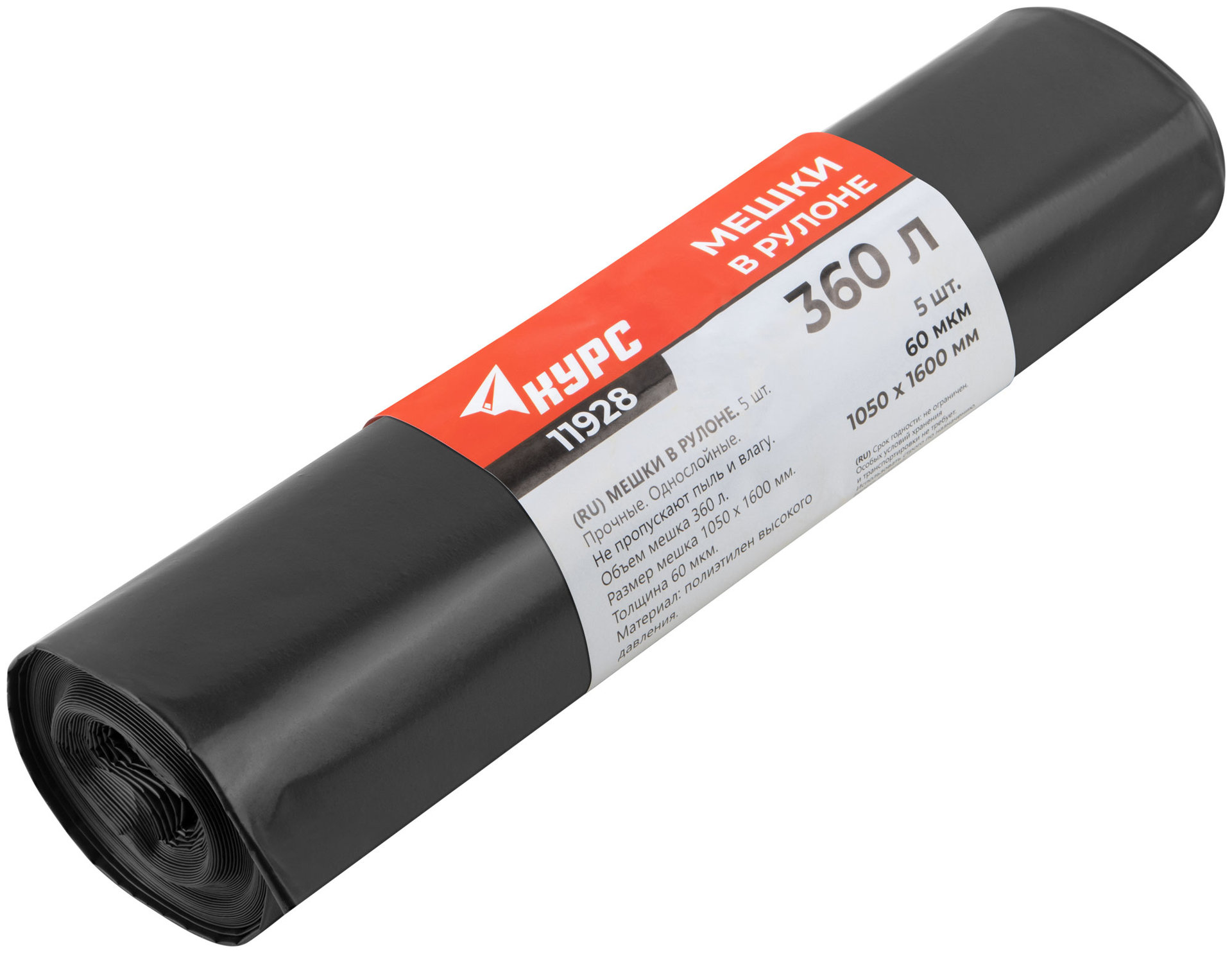 Мешки для строительного мусора, ПВД прочные, 360 л, 1050х1600 мм, толщина 60 мкм, 5 шт. (11928)