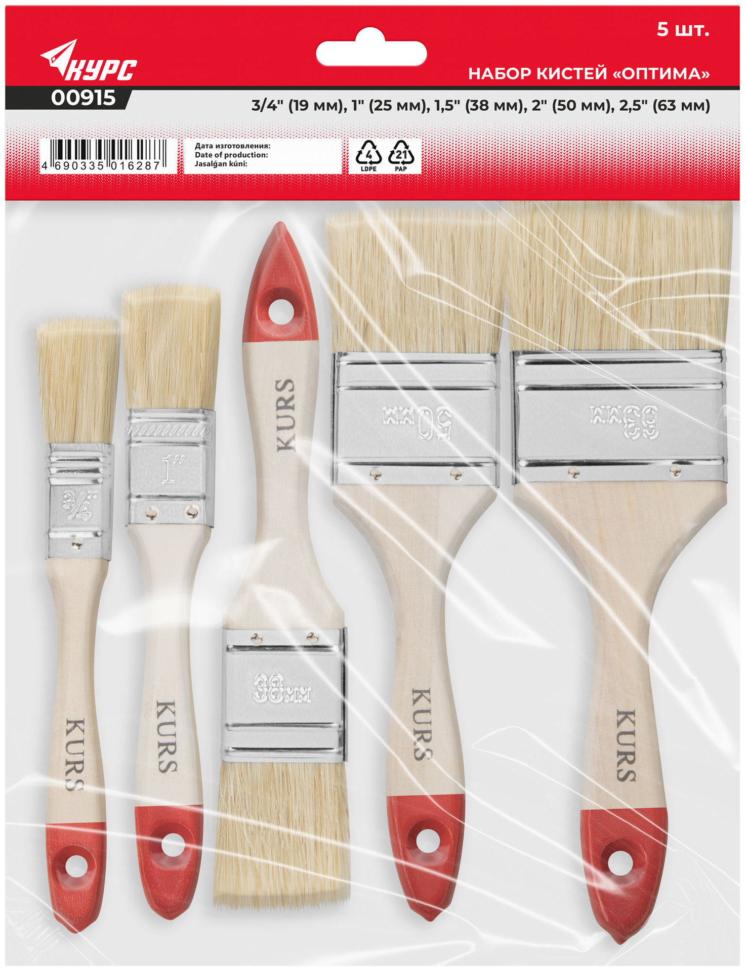 Набор кистей Оптима 5 шт. (19, 25, 38, 50, 63 мм)