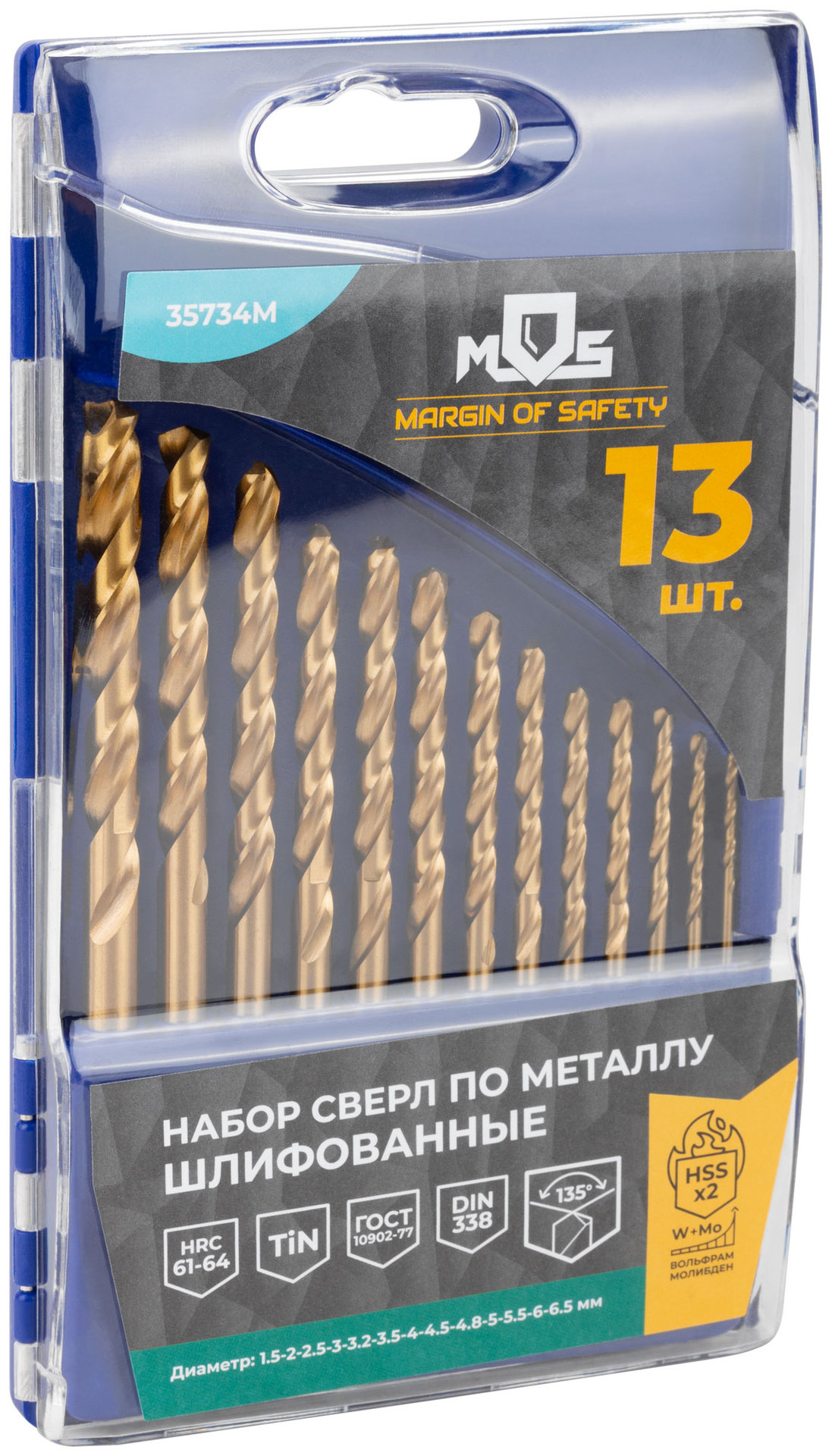 Набор сверл по металлу HSS шлифованные, титановое покрытие, угол заточки 135°, пласт. кейс, 13 шт. (1.5-2.0-2.5-3-3.2-3.5-4-4.5-4.8-5-5.5-6-6.5 мм) (35734М)