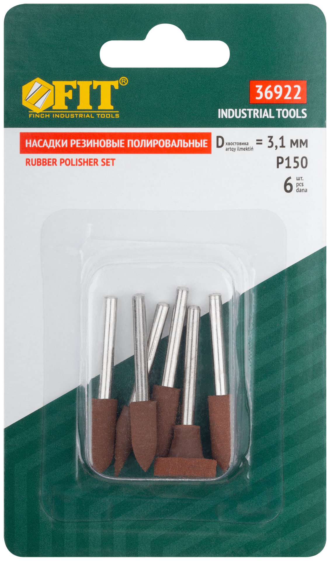 Насадки резиновые полировальные средней зернистости, набор 6 шт. (36922)